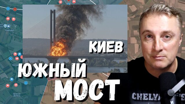 Украинский фронт - минус метал. Удары по мостам в Киеве и энергетике. 01.10.26