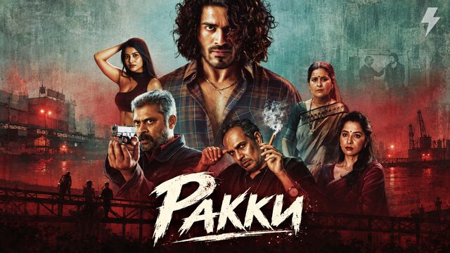 Ракки (фильм, 2026)
