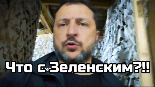 Что с Зеленским?!! Праздник для всей Украины. В это невозможно поверить, но это - правда