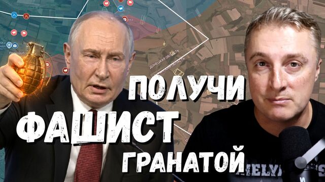Украинский фронт - все мостыв Киеве. Минус 4 млн человек. Закрыл небо. 02.10.26