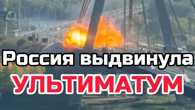 Стали известны условия капитуляции Зеленского. Такого ультиматума никто не ожидал