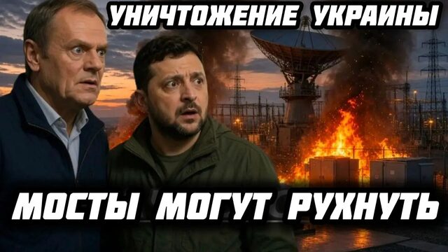 Это потрясло весь мир. Удары усилятся.Украинский фронт. Удары по мостам в Киеве и энергетике.