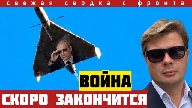 Война на Украине скоро закончится - Путин дал приказ бить из всех калибров