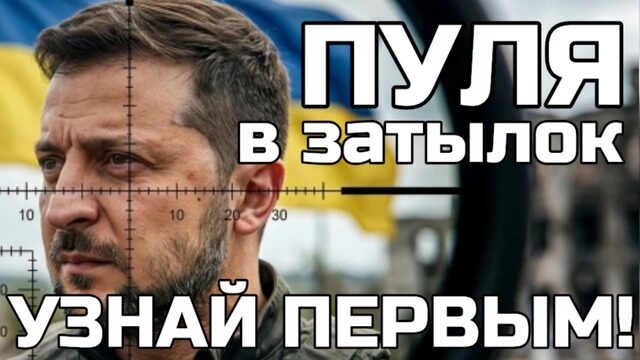 Терпение кончилась. Это - последняя стадия. Теперь все умоются кровавыми соплями