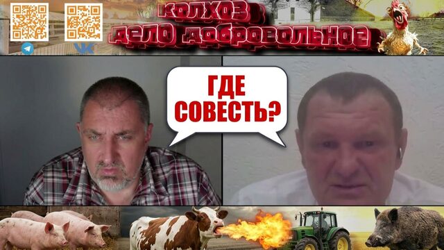Цена чужой совести. Из-за чего всё началось и кто заварил эту кашу на самом деле