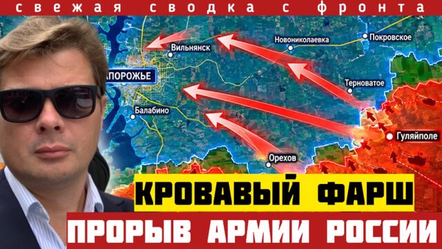 Сводка - ФАБы выносят резервы ВСУ Тысячи солдат стали фаршем — 09/10-26