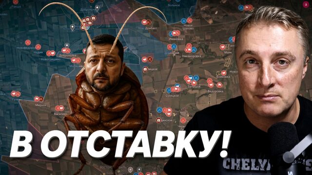 Украинский фронт - Зеленского в отставку! Вся власть Раде! Провал украинской дипломатии. 10.10.26