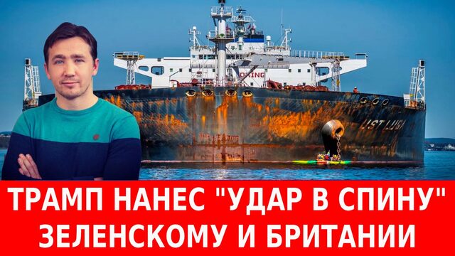 Чем закончиться отмена санкций США против РФ для Украины