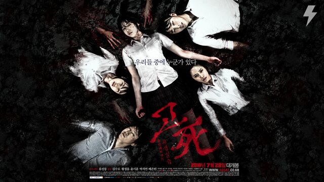 Смертельный звонок (фильм, 2010)