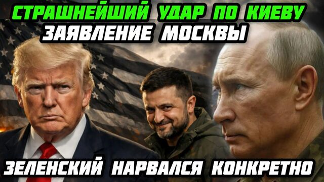 Вот и всё приехали: Штаты наехали на Украину. Киев просчитался. Срочное заседание НАТО.
