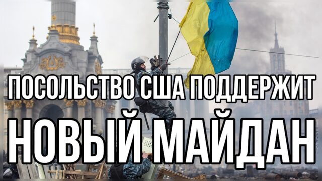 Новый МАЙДАН. Требование МИРА - протесты по всей Украине. Зеленскому прижали яйца США не дали оружие