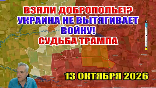 Бой за Дебальцево завершен?! Украина признала что не вытягивает войну! 13 октября 2026