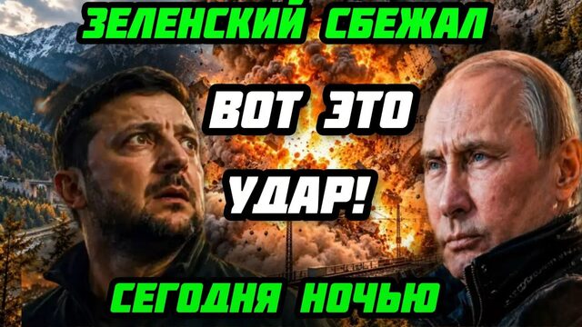 Украинцы в шоке. Зеленский сбежал .Россия окончательно сжигает мосты. Киев опустел