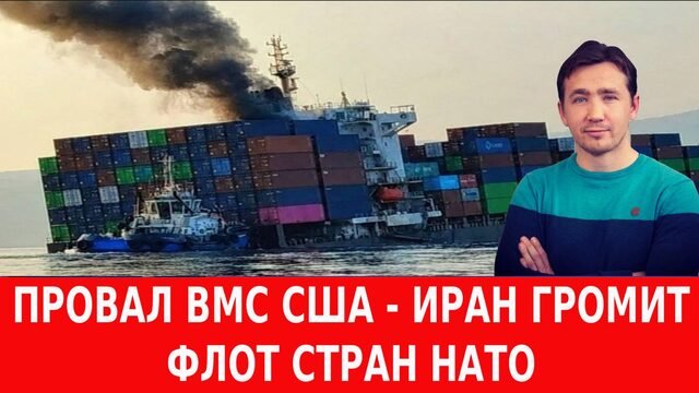 Разгром западных областей Украины и приказ Британии Зеленскому