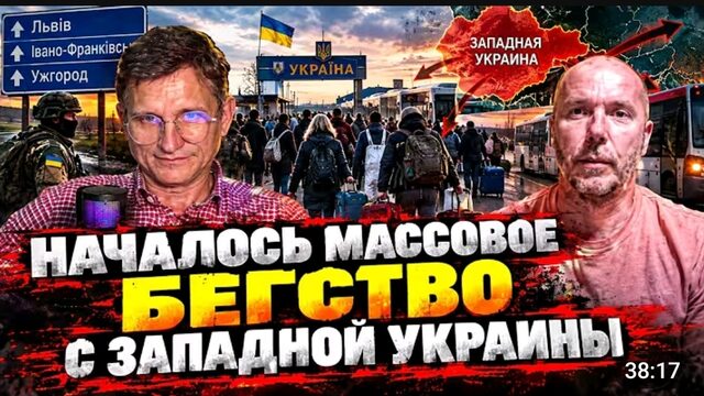МАССОВОЕ БЕГСТВО ИЗ ЛЬВОВА! ОГРОМНЫЕ ПРОБКИ