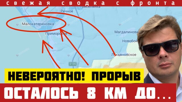 Невероятный успех Армии России. Такого не было 4 года. Осталось всего 8 км до Запорожья Сводка 18/10
