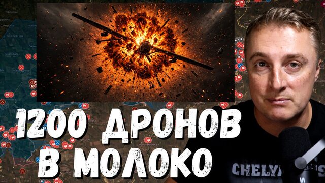 Украинский фронт - 1250 дронов в молоко. Starlink ограничен. Украинские дроны не эффективны. 17.10.2