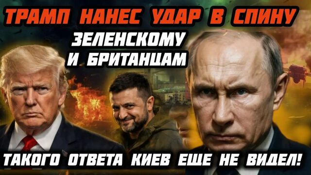ВКС РФ начали бомб*рдировку западной Украины.Чем закончится отмена санкций США против РФ