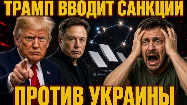 КРЫМ БЕЗ СВЕТА! ЕЩЕ ОДНА ВЕРСИЯ ПРО СТАРЛИНК
