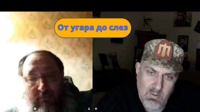 От древних мифов до суровой реальности! Честный диалог с жителем Запорожья