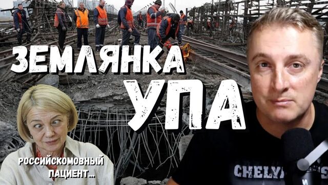 Украинский фронт - портал в Южном мосту. Firepoint - девочка в очках. Слава Ухани! 27.10.26