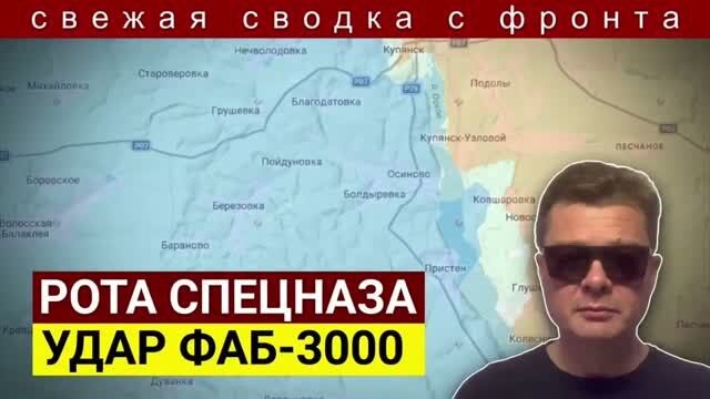 Бомба уничтожила роту спецназа ВСУ. Перелом под Красным Лиманом. Сводка с фронта 28/10-6