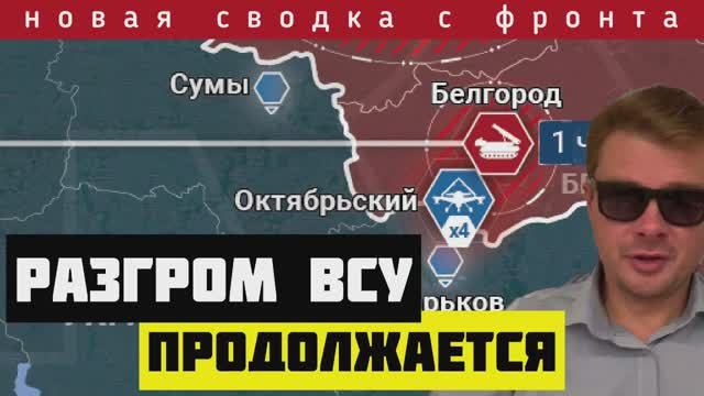 Сводка за 18-03-2024🔴500 ФАБов по позициям ВСУ в Сумской области. Огромные потери Зе-наркета