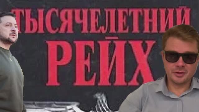 День государственности Украины. 1035 лет с момента основания украинской империи