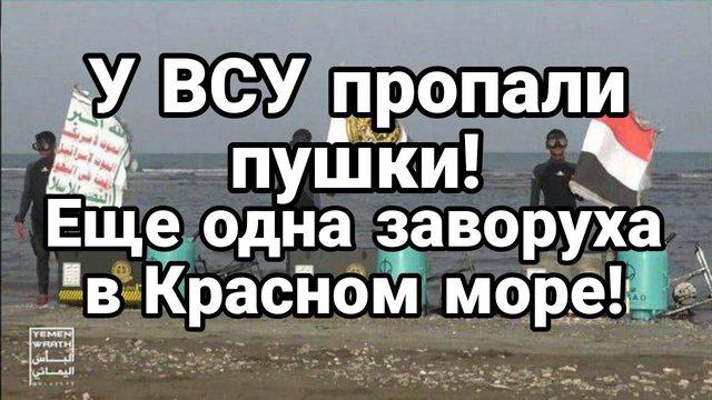 У ВСУ ПР0ПАЛИ ПУШКИ! Еще одна заваруха на В0СТ0КЕ