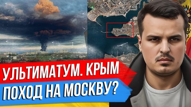УЛЬТИМАТУМ ПРИГОЖИНА К ШОЙГУ. ПОХОД НА МОСКВУ? АТАКА НА СЕВАСТОПОЛЬ. МЕДВЕДЕВ ГРОЗИТ ВОЗМЕЗДИЕМ.