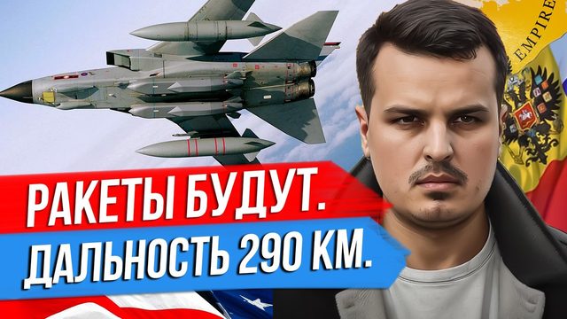БРИТАНИЯ ПОСТАВИТ РАКЕТЫ НА 290 КМ. ЗЕЛЕНСКИЙ БОИТСЯ ТРАМПА. ПЕСКОВ ВНЕ КОНТЕКСТА.