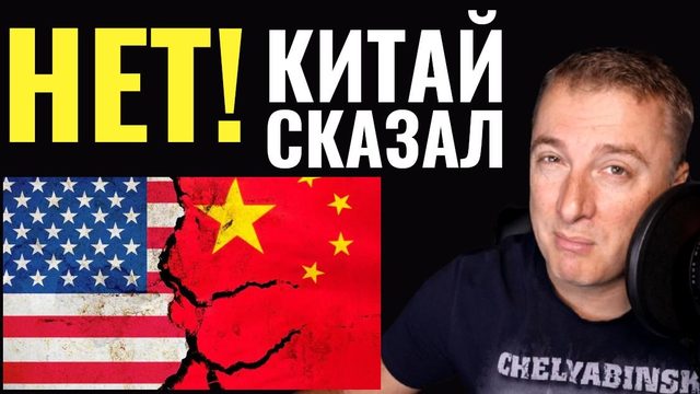 Китай сказал НЕТ! Крах крипты!