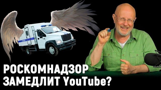 Летающий автозак, Windows тормознул игры, Apple всё фиолетово | В цепких лапах