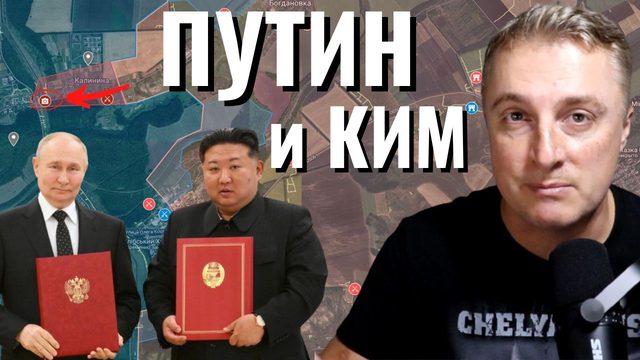 Украинский фронт - удар по Украине, обломки. Путин в Сев. Корее. Белоусов грозит сроком. 20 июня 24