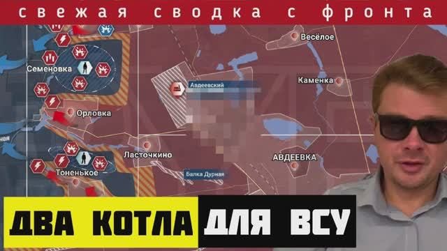 Сводка за 29-02-2024?ВСУ бегут