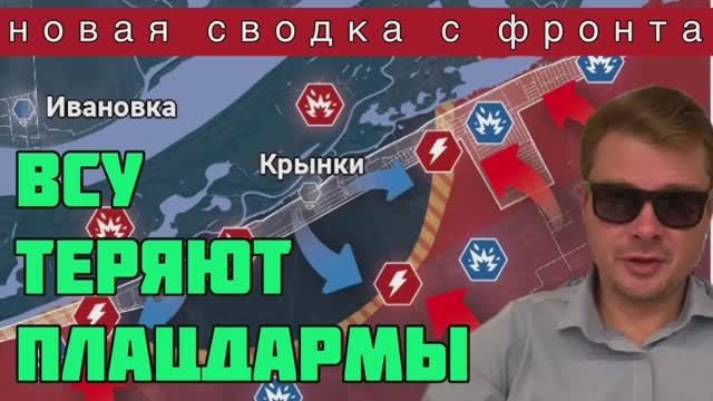Сводка с фронта. ВСУ теряют позиции. Получили серьезный удар. Теперь ситуация резко изменилась