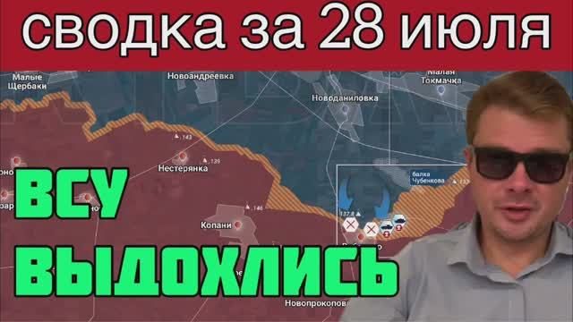 ВСУ больше не могут двигаться вперёд ни на одном направлении. Русская армия готова контратаковать