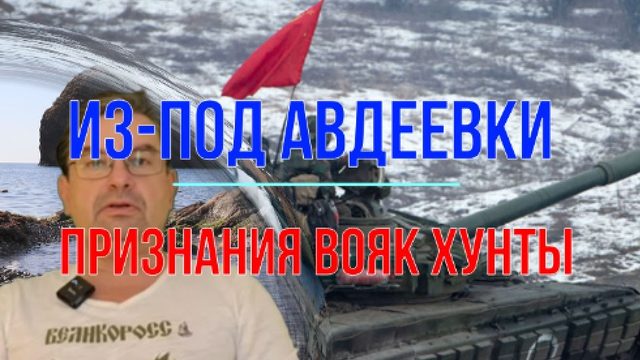 Уолл-Стрит Джорнэл - признания вояк Хунты