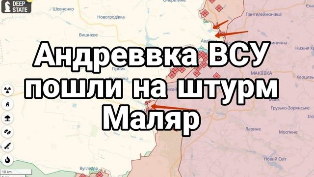 АНДРЕЕВКА ВСУ П0ШЛИ НА МАЛЯР!!