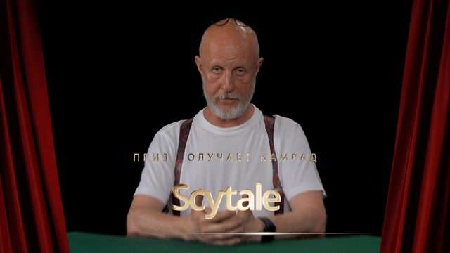 Приз получает камрад Scytale