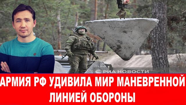 Пентагон начал использовать тактику Гитлеровской Германии против Русской армии