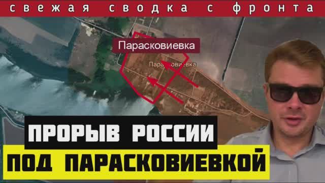 Сводка за 4 июня 🔴 Россия отвоевала Парасковиевку. Конец контрнаступа под Харьковом