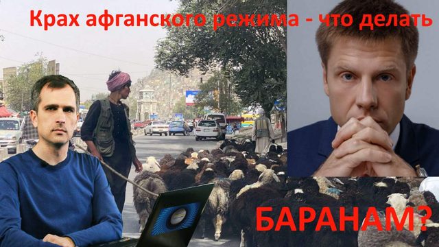 Афганистан после США: американцы своих «не бросают» - почему так напряглись Тайвань и Украина?