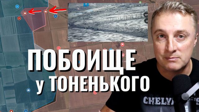 Украинский фронт - побоище у Тоненького. Более 50 танков и БМП! Результаты и карта. 1 апреля 2024