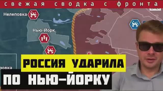 Сводка за 20-04-2024🔴Крах обороны ВСУ. Прорыв в Очеретино. Удар по Нью-Йорку