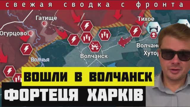 Сводка за 13-05-2024🔴Россия освобождает Купянск. ВСУ перебрасывают резервы. Красногоровка