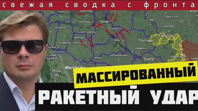 Сводка за 9 июля🔴Массированный ракетный удар по Киеву. Разбомбили главный хаб ВСУ под Волчанском