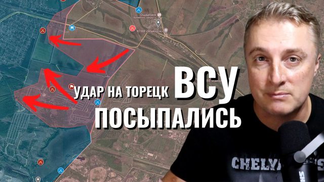 Украинский фронт - удар на Торецк! Взяли Шумы. Котел в Красногоровке. Фаб-3000. 22 июня 2024