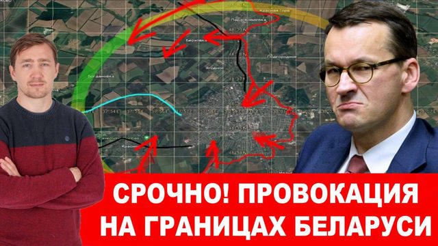 Польша объявила войну России на уничтожение