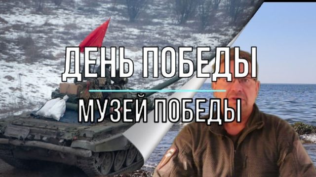 Трудная дорога к Победе